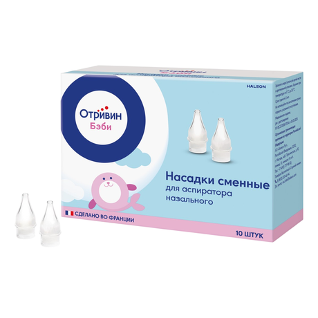 Фото Отривин Бэби насадки сменные одноразовые для назального аспиратора с абсорбирующим фильтром, 10 шт.