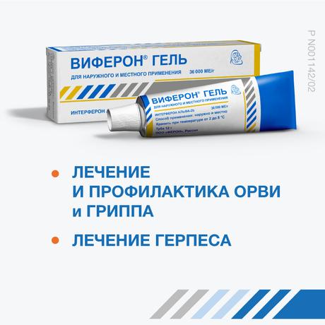 Фото Виферон, гель 36000 МЕ/мл, 12 г