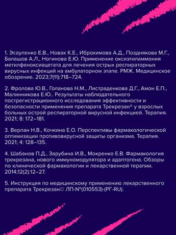 Фото Трекрезан, таблетки 200 мг, 10 шт. (Канонфарма продакшн)