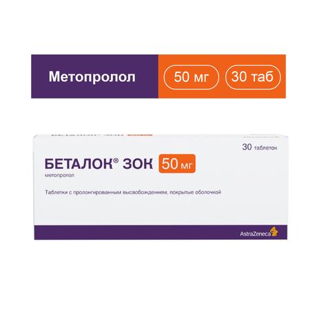 Фото Беталок Зок, таблетки пролонг, в плёночной оболочке 50 мг, 30 шт.