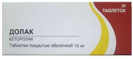 Фото Долак, таблетки покрыт. плен. об. 10 мг,  20 шт.