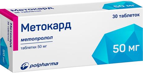 Фото Метокард, таблетки 50 мг, 30 шт.