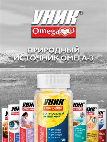 Фото Уник Омега-3, капсулы 600 мг, 90 шт.