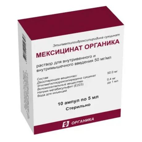 Фото Мексицинат Органика, раствор в/в, в/м введения 50 мг/мл ампулы 5 мл, 5 шт.
