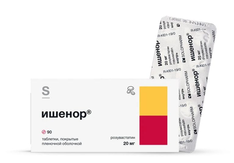 Фото Ишенор, таблетки покрытые пленочной оболочкой 20 мг, 90 шт.