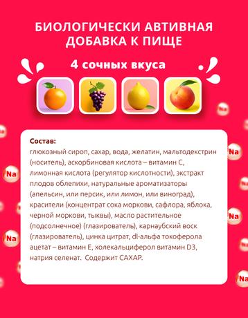 Фото ВитаМишки Иммуно Плюс облепиха + D3 пастилки жевательные, 60 шт.