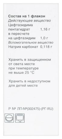 Фото Цефинвик, порошок для приготовления раствора внутривенного и внутримышечного введения1 г, флакон