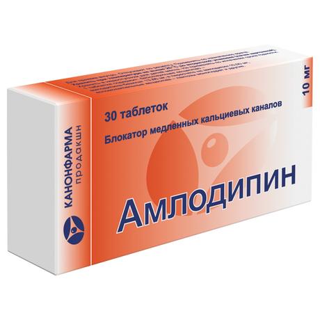 Фото Амлодипин, таблетки 10 мг, 30 шт. (Канонфарма продакшн)