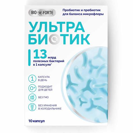 Фото УльтраБиотик BioForte, капсулы, 10 шт.