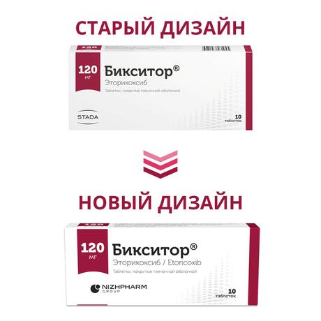 Фото Бикситор, таблетки покрыт. плен. об. 120 мг, 10 шт.