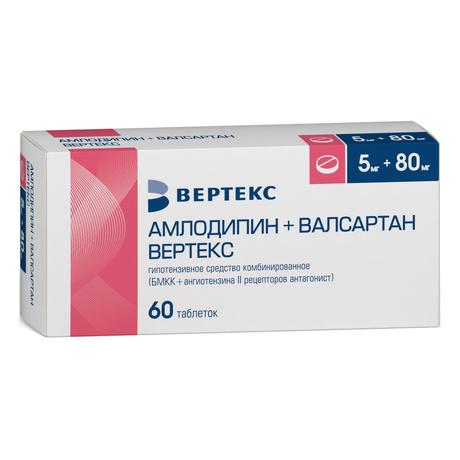 Фото Амлодипин+Валсартан Вертекс, таблетки покрыт. плен. об. 5 мг +80 мг, 60 шт.