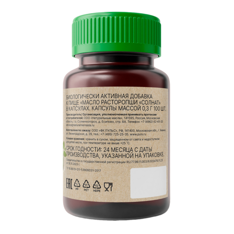 Фото Масло расторопши BioForte капсулы 300 мг, 100 шт.