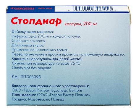 Фото Стопдиар, капсулы 200 мг, 12 шт.