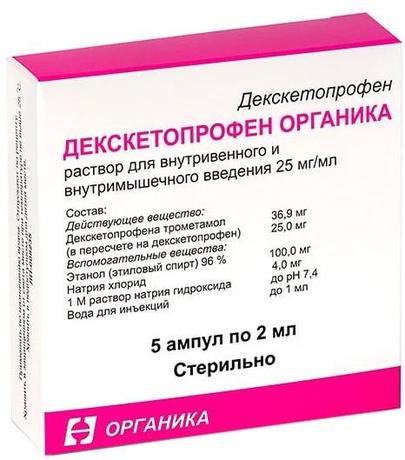 Фото Декскетопрофен Органика, раствор 25 мг/мл, ампулы 2 мл, 5 шт.