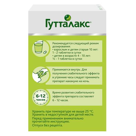 Фото Гутталакс, таблетки 5 мг, 20 шт.