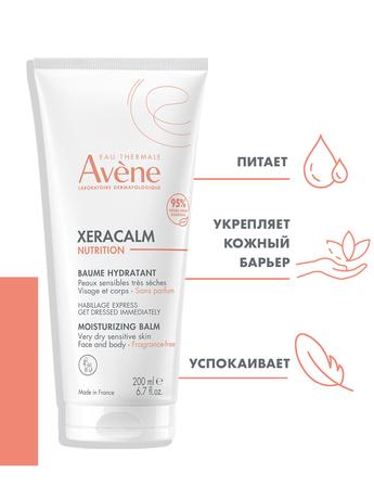 Фото Avene XeraCalm Nutrition бальзам легкий питательный 200 мл