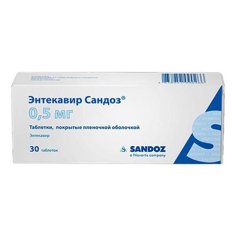 Фото Энтекавир Сандоз, таблетки, 0,5 мг, 30 шт.