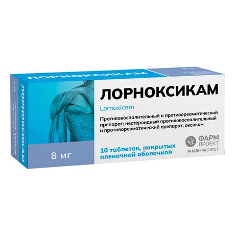 Фото Лорноксикам, таблетки в плёночной оболочке 8 мг, 10 шт.