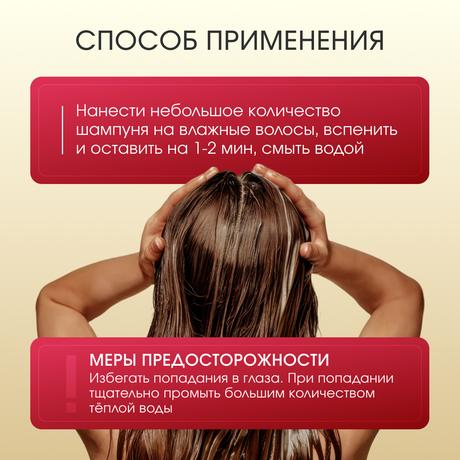 Фото Шампунь Перцовый ComForte для всех типов волос с экстрактом стручкового перца, флакон 150 мл