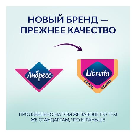 Фото Прокладки Libresse Ultra Pure Sensitive Night, 6 шт.