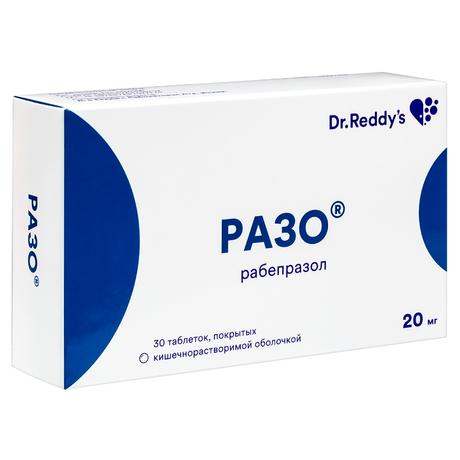 Фото Разо, таблетки в плёночной оболочке 20 мг, 30 шт.