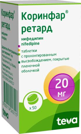 Фото Коринфар ретард, таблетки пролонг, покрыт. плен. об. 20 мг, 50 шт.