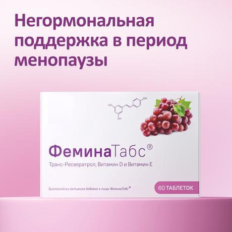 Фото Феминатабс, таблетки 170 мг, 60 шт.