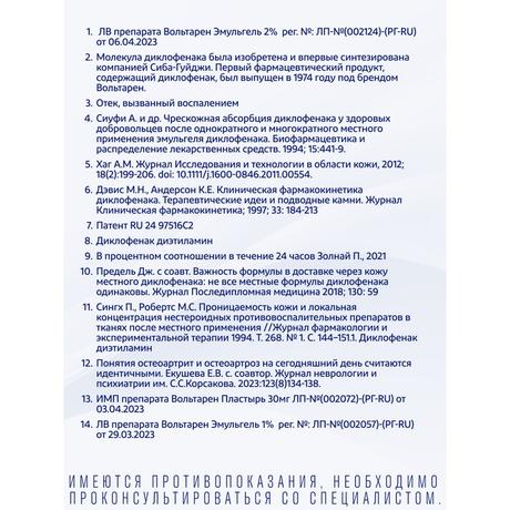 Фото Вольтарен Эмульгель 2%, 12 часов при боли в спине, мышцах и суставах, диклофенак 2%, 30 г
