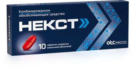 Фото Некст таблетки, покрытые пленочной оболочкой 400 мг+200 мг, 10 шт.