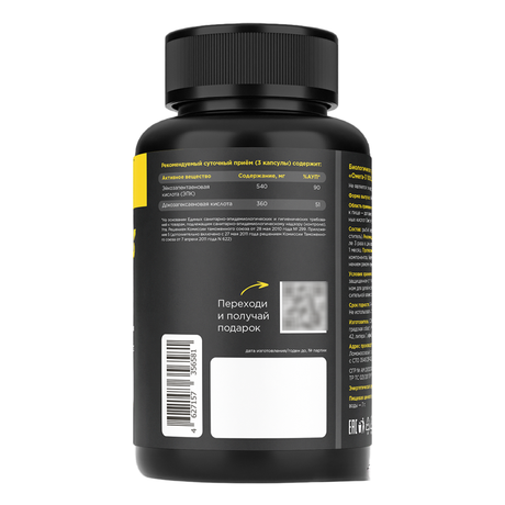 Фото Омега-3 1000 капсулы, 90 шт.