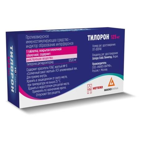 Фото Тилорон таблетки, покрытые пленочной оболочкой 125 мг, 10 шт.