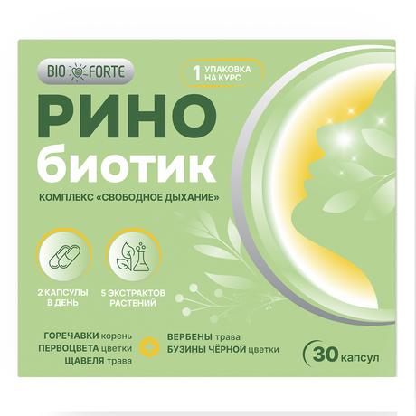 Фото Ринобиотик Комплекс 5 экстрактов BioForte с витамином С, капсулы 425 мг, 30 шт.