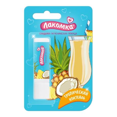 Фото Лакомка помада гигиеническая (тропический коктейль) 2.8 г, 1 шт.