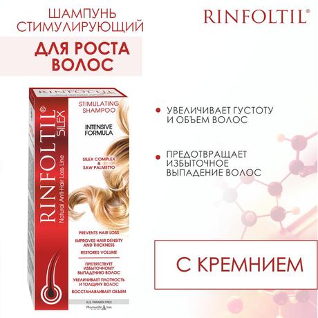 Фото Ринфолтил Силекс шампунь /с кремнием/ усил.форм. п/вып.волос  200 мл х1