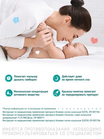 Фото Називин, капли назальные 0.01%, 5 мл