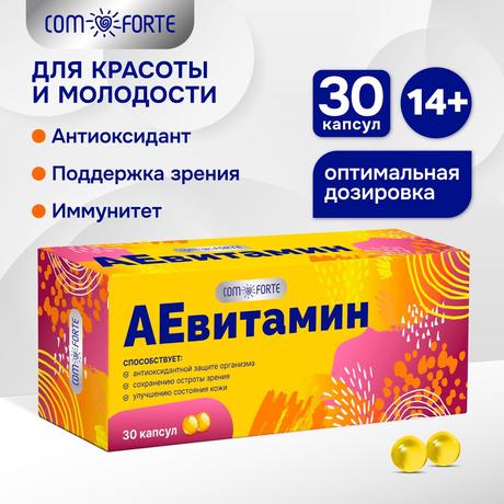 Фото АЕвитамин BioForte, капсулы 200 мг, 30 шт.