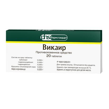 Фото Викаир, таблетки, 20 шт. (Фармстандарт-Томскхимфарм)