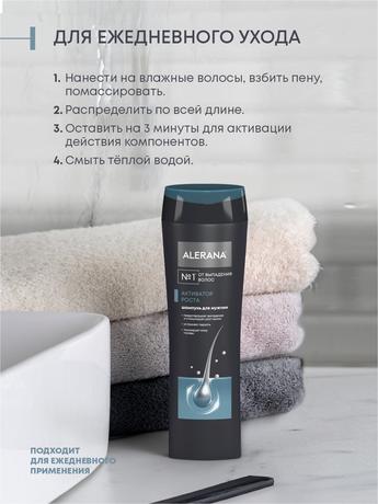 Фото Алерана Активатор Роста, шампунь для мужчин 250 мл, 1 шт.