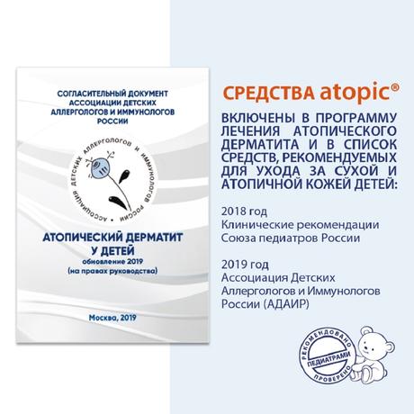 Фото Atopic, крем успокаивающий 46 мл