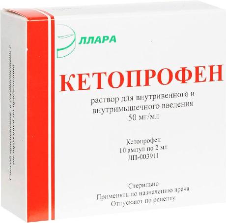 Фото Кетопрофен, раствор 50 мг/мл, ампулы 2 мл (Эллара), 10 шт.