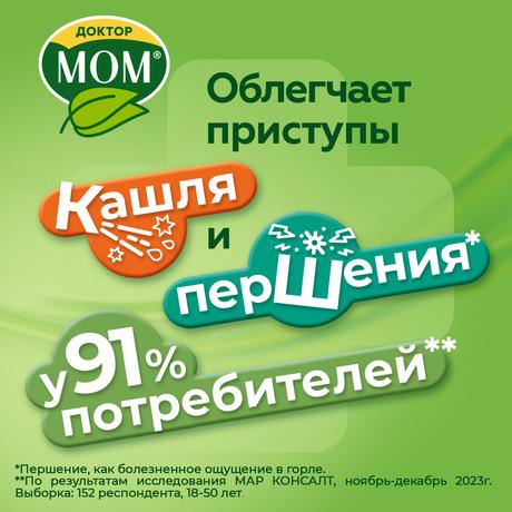 Фото Доктор МОМ, пастилки от кашля (клубника), 20 шт.