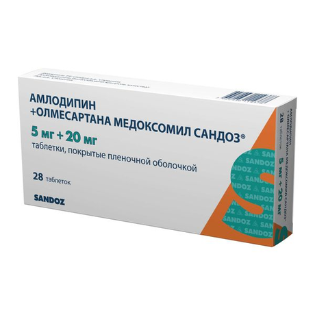 Фото Амлодипин +Олмесартана медоксомил Сандоз, таблетки п/о пленочной 5 мг+20 мг, 28 шт.