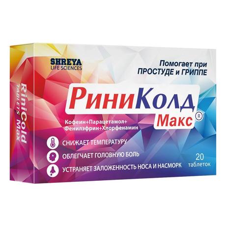 Фото РиниКолд Макс, таблетки, 20 шт.