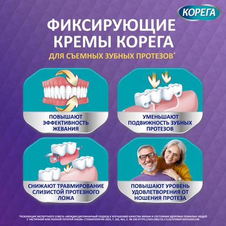Фото Корега Максимальное прилегание крем для фиксации съемных зубных протезов до 12 часов 40 г, 1 шт.