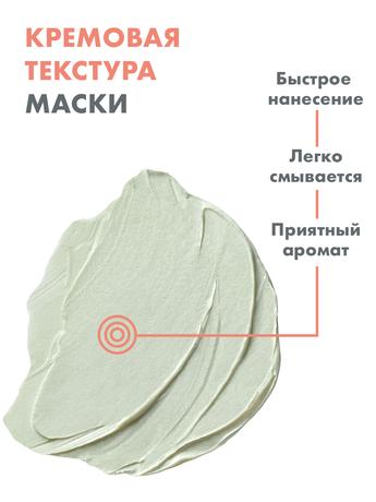 Фото Avene Cleanance, маска-детокс для глубокого очищения, 50 мл