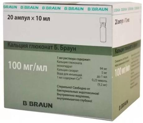 Фото Кальция глюконат Б.Браун, раствор 100 мг/мл, ампулы 10 мл, 20 шт.