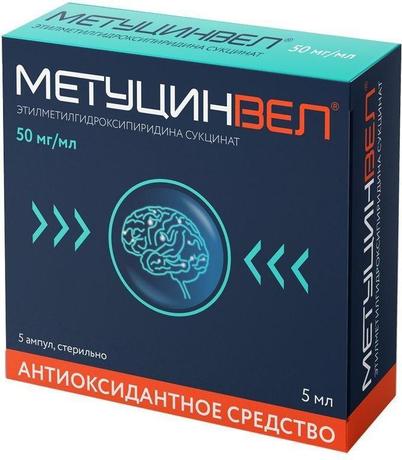 Фото МетуцинВел, раствор 50 мг/мл, ампулы 5 мл, 5 шт.