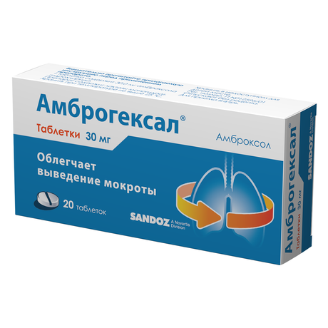 Фото Амброгексал, таблетки 30 мг, 20 шт.