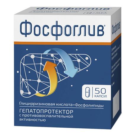 Фото Фосфоглив, капсулы, 50 шт.