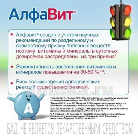 Фото Алфавит Эффект, таблетки, 60 шт.
